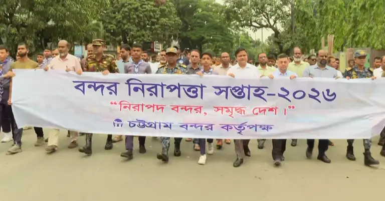 চট্টগ্রাম বন্দরের ‘নিরাপত্তা সপ্তাহ’ র‌্যালি